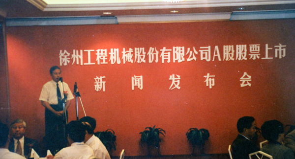 徐州工程機械股份有限公司（簡稱“徐工股份”）股票在深交所掛牌上市，股票代碼為“000425”