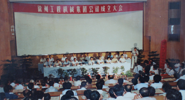 徐州工程機械集團公司正式組建成立，以“三廠一所”（徐州重型機械廠、徐州裝載機廠、徐州工程機械制造廠和徐州工程機械研究所）為核心層組建的徐工集團，成為行業(yè)首家集團公司，成為中國工業(yè)企業(yè)集團化改革的樣板