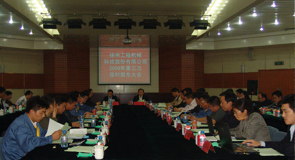 徐工集團成立20周年之際，率先在行業(yè)內(nèi)跨上500億臺階；是年，徐工機械整體上市