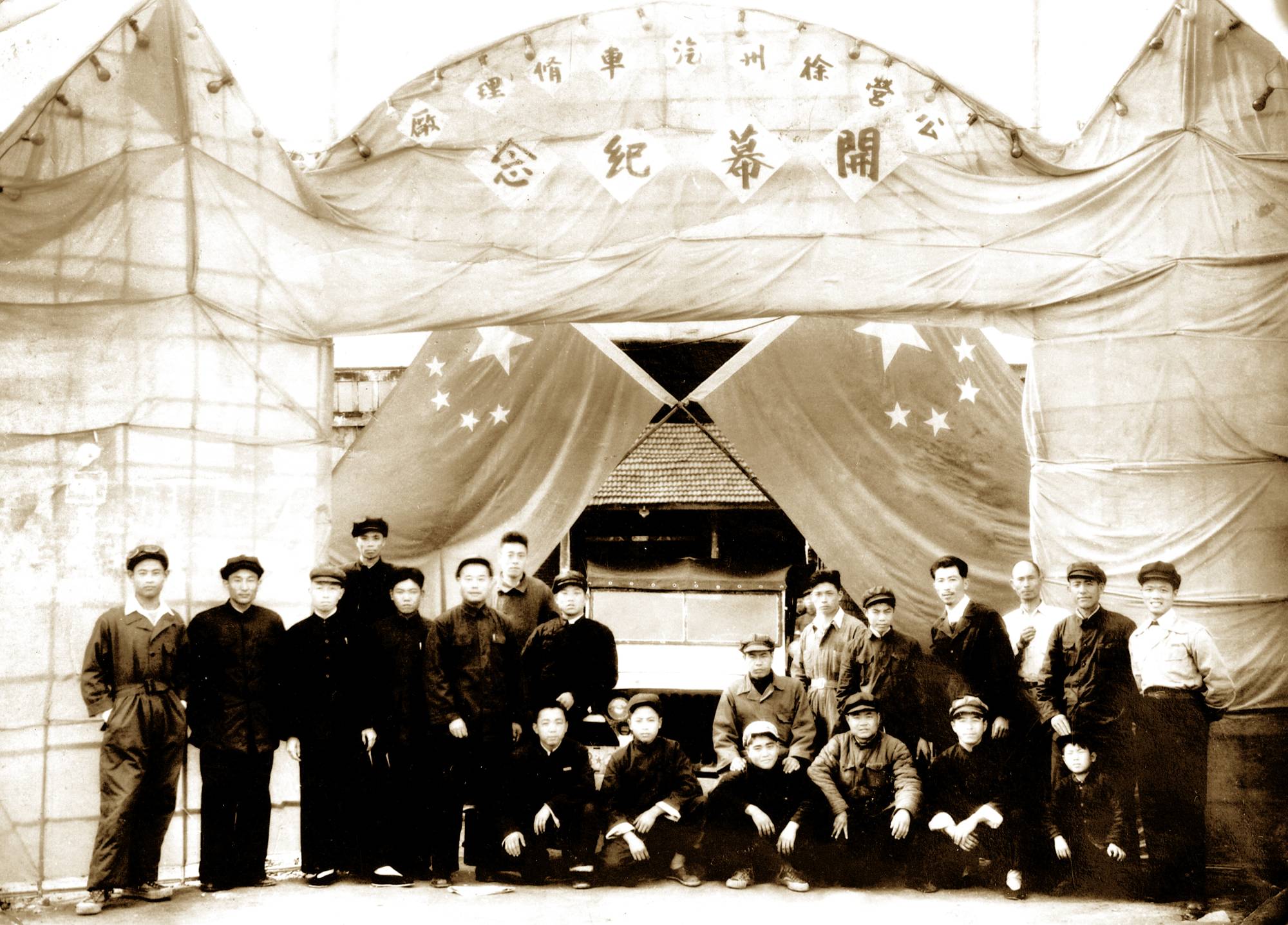 徐州順和汽車修理行成立，后發(fā)展為徐州裝載機廠