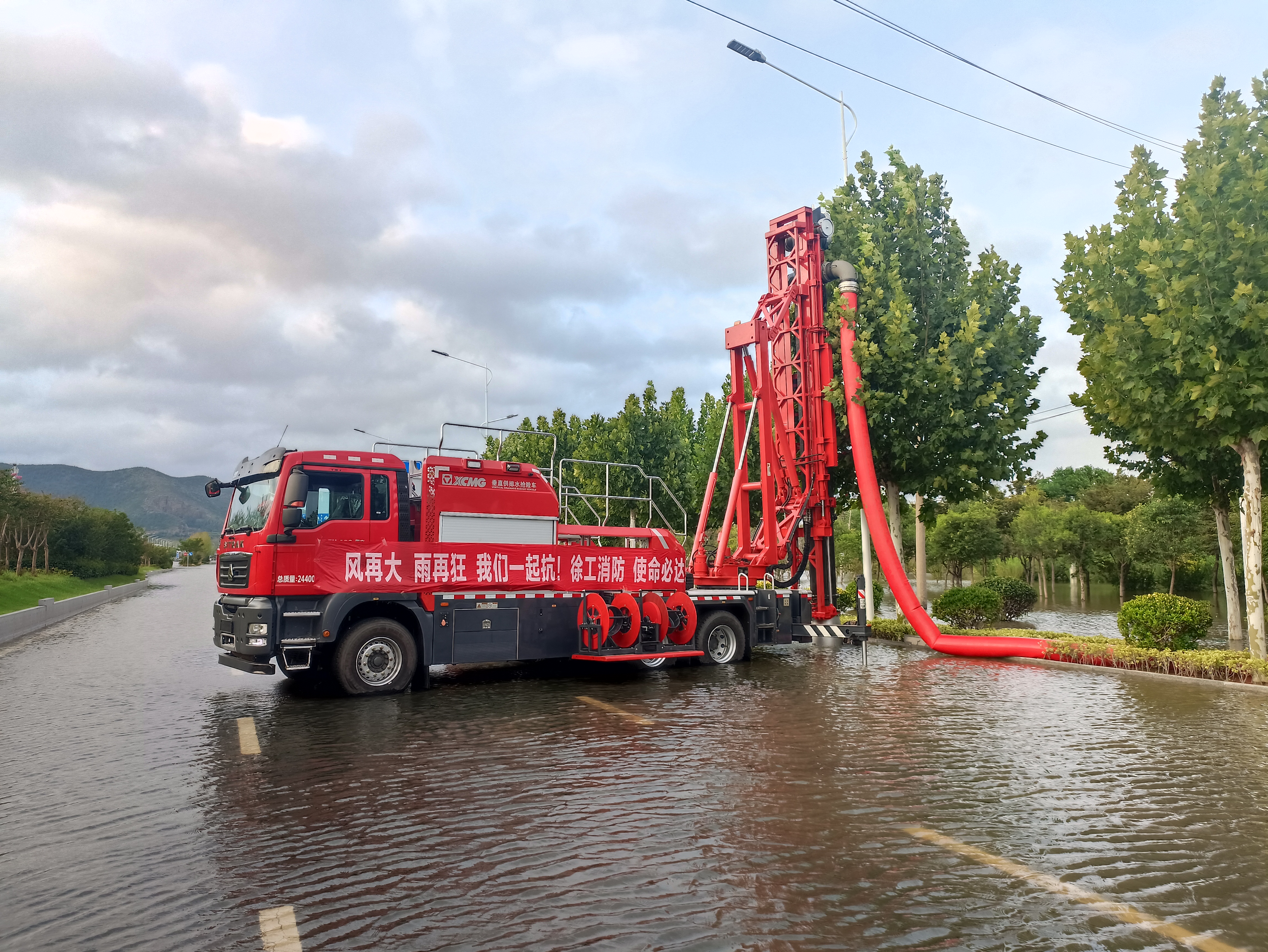 雙向八車道路面排澇，徐工消防使命必達(dá)！