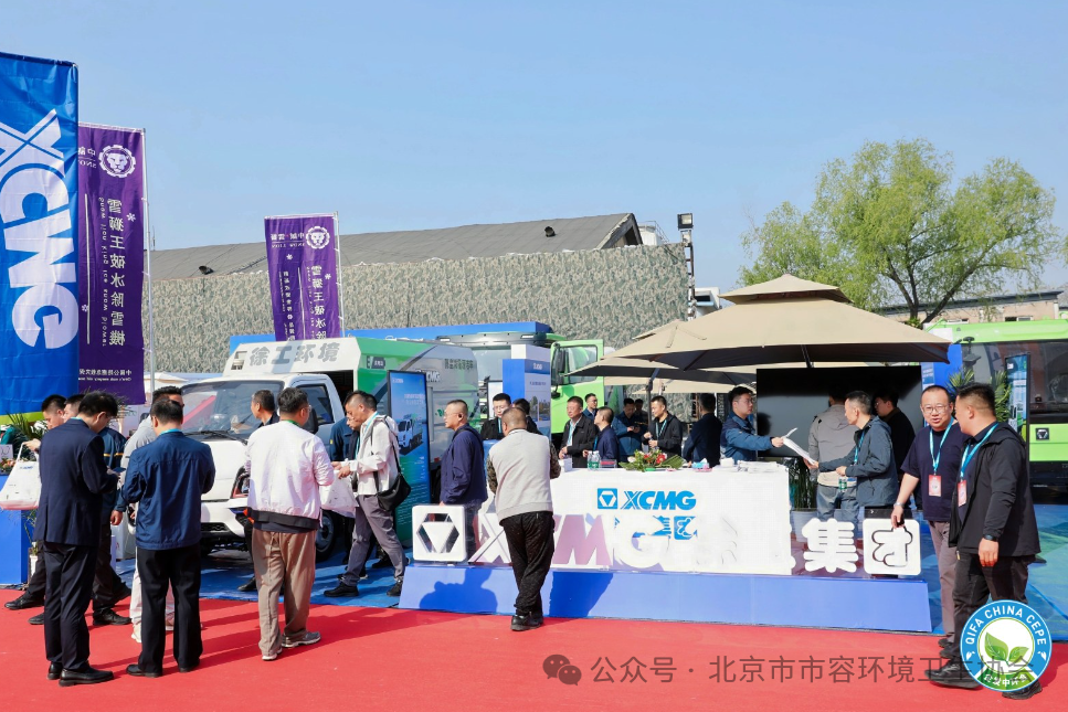 賦能城市綠色發(fā)展，徐工新能源環(huán)衛(wèi)機械亮相北京環(huán)衛(wèi)展
